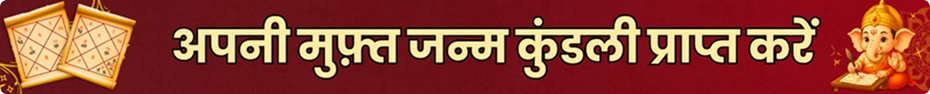 Kundli image