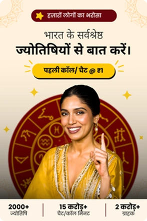 kundli image CTA